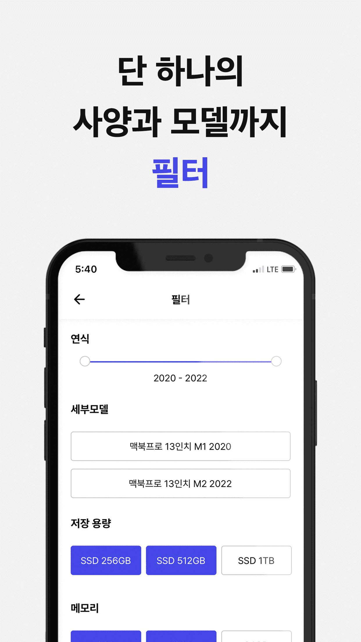 itda app filter image