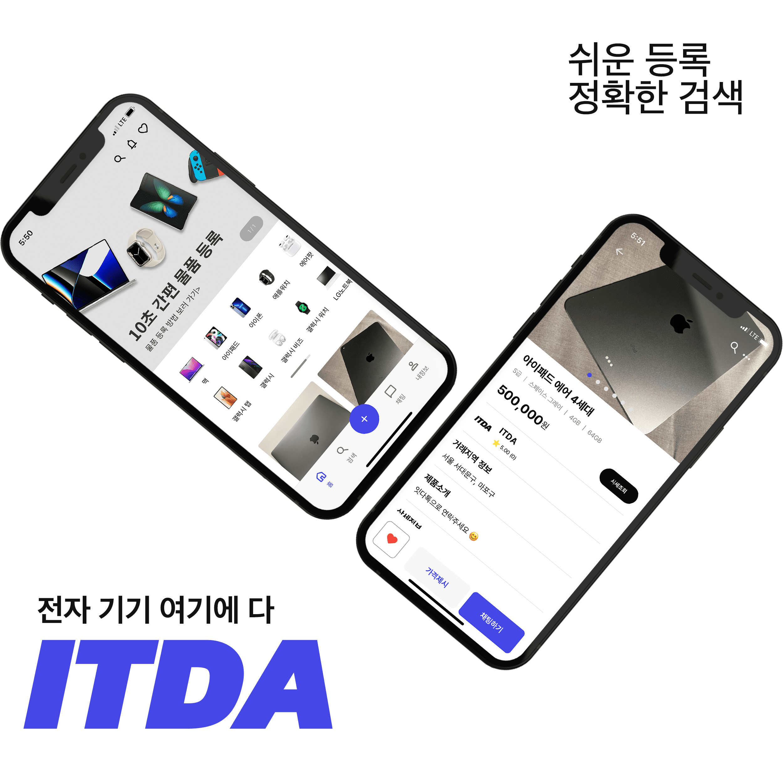 itda app intro image