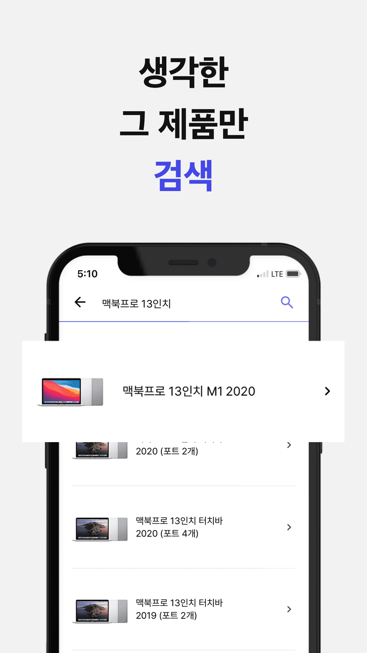 itda app search image